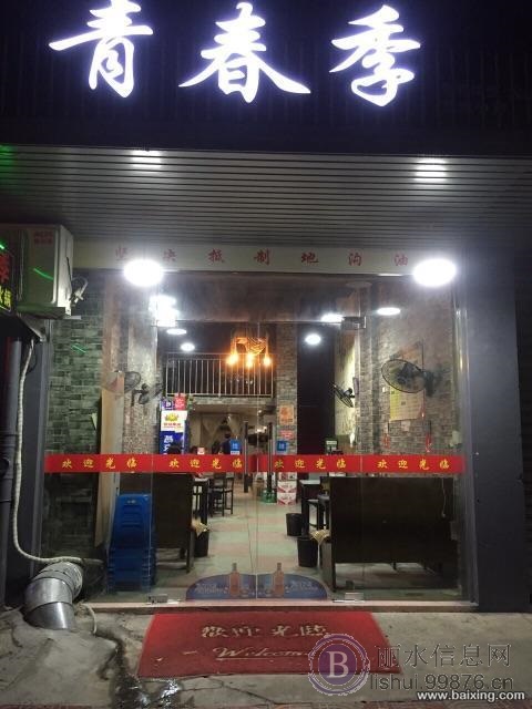 烤鱼龙虾小炒转让